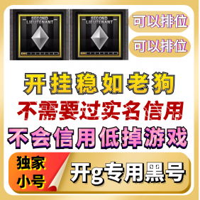 穿越火线黑号
